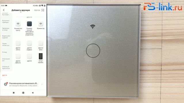 Настройка Умные сенсорные WIFI выключатели света PS WF-E1 PS WF-E2 PS WF-E3