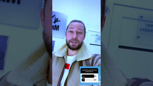 Удалять нерв из зуба перед постановкой коронки на зуб смотреть онлайн