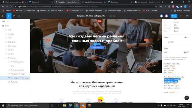 HTML/CSS Работа с картинками - Подключение шрифтов и Иконок смотреть онлайн