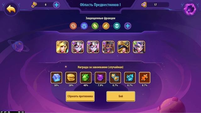 [21] ? Открыл Врата Пустоты, закрыл Вихрь :) ? Аскет 3.0 (Idle Heroes)