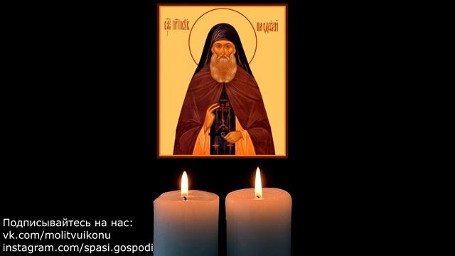 Молитва от псориаза Кукше Одесскому смотреть онлайн