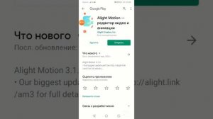 Как ставить шаблоны в Alight motion ?️?