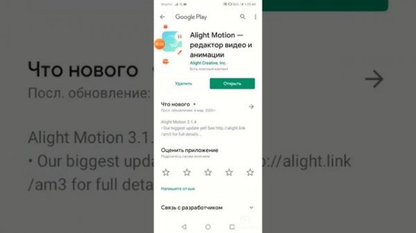 Как ставить шаблоны в Alight motion ?️?