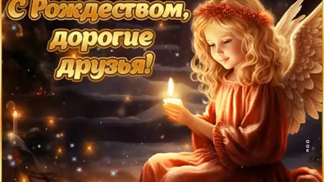 1СЕКУНДАНАЯ ВИДЕО😀 РОЖДЕСТВО ДРУЗЬЯ 👭👬👫 смотреть онлайн