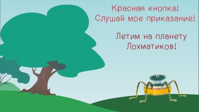Габова Елена. Гришуня на планете Лохматиков - Буктрейлер смотреть онлайн