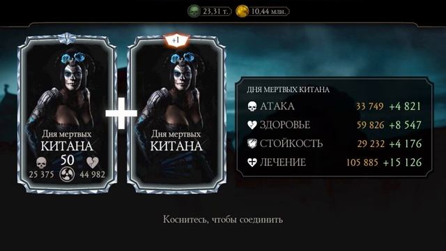 БЕСПЛАТНЫЕ АЛМАЗКИ ВСЕМ?! ЩЕДРОСТЬ ОТ РАЗРАБОВ MORTAL KOMBAT MOBILE ОБНОВЛЕНИЕ 3.3 смотреть онлайн