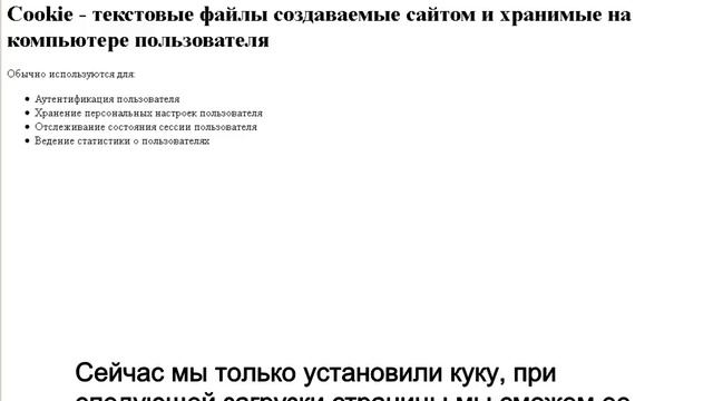 #17 [Работа с cookie (куки) в PHP] урок курса по программированию смотреть онлайн