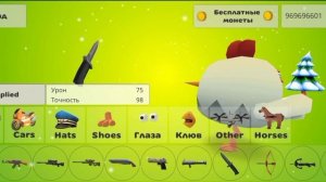 эволюция чикен ган!** самая первая версия