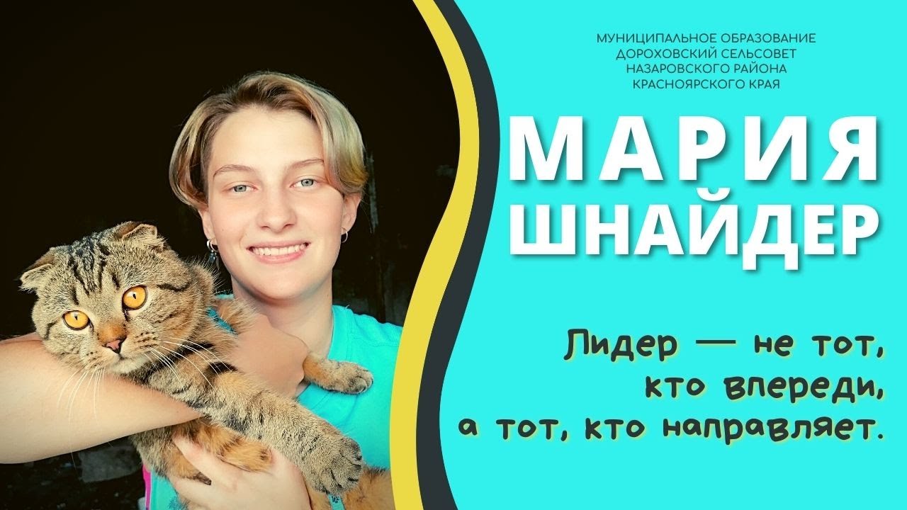 ЛУЧШИЙ БОЕЦ ТОС 2021 / Мария Шнайдер / СУЭК
"Я и моё лето 2021"