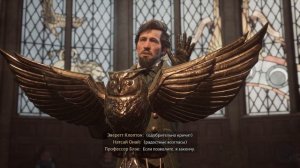 HOGWARTS LEGACY ИСТИННАЯ КОНЦОВКА ➤ Хогвартс Наследие СЕКРЕТНАЯ КОНЦОВКА