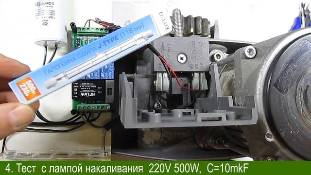 Идея безопасного "мягкого" привода ворот с мотором на ~220V. Регулируем силу тяги асинхр. двигател смотреть онлайн