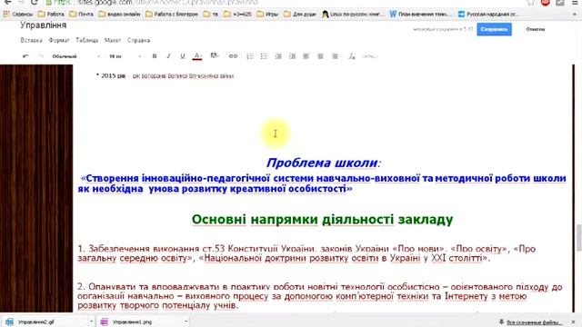 Создание сайта школы. Урок № 3. Создание страниц. Продолжение. смотреть онлайн