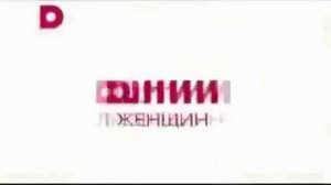 Рекламные заставки Домашний, 2014 н в