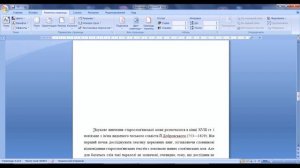 Как в Word 2007 сделать альбомный лист для одной страницы