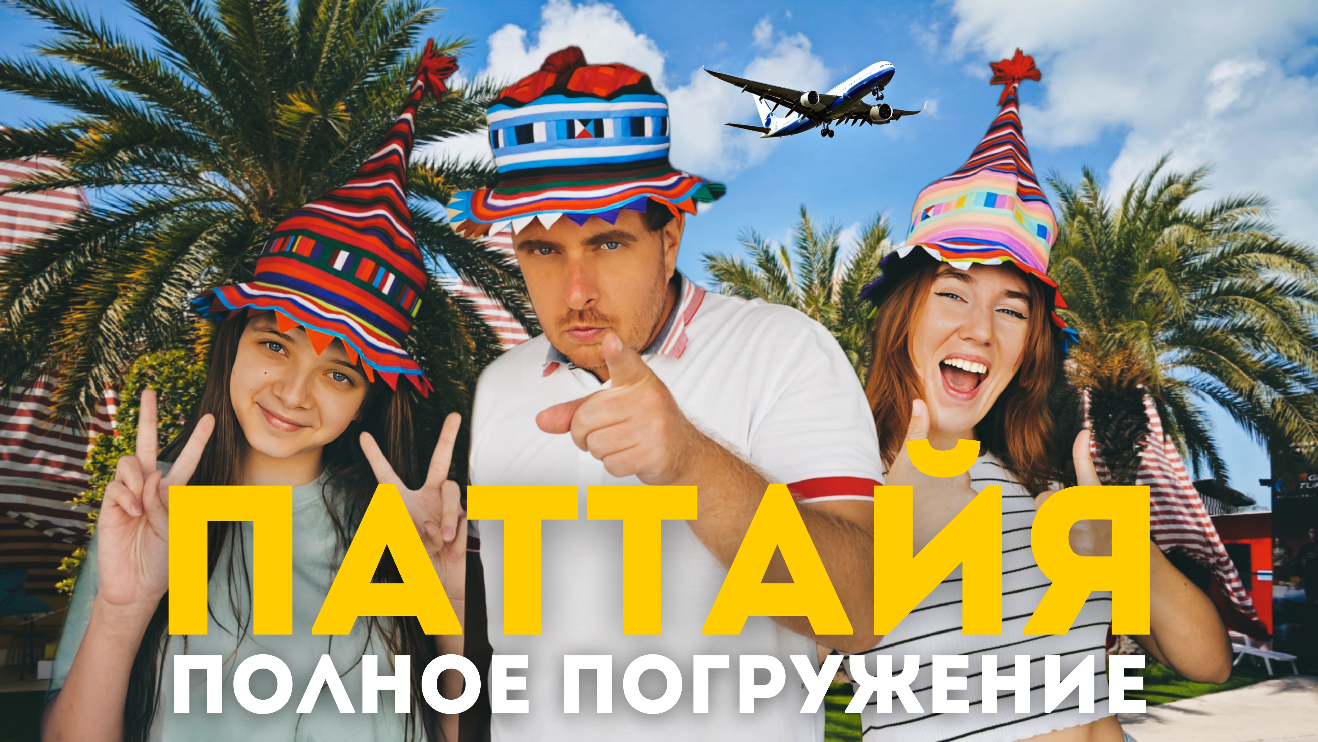 ПАТТАЙЯ 2024 | Испытали настоящий ШОК. Ночная жизнь, еда, цены смотреть онлайн