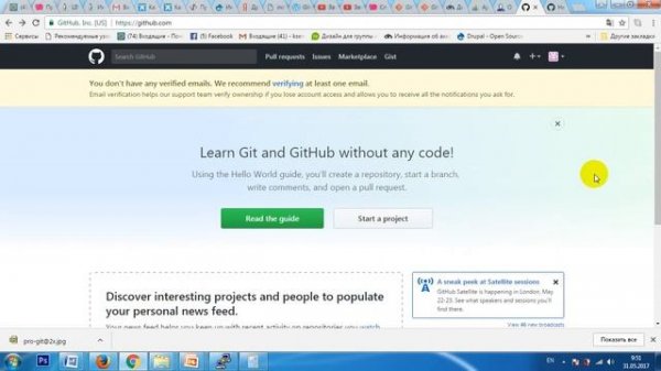 Создание репозитория на github
