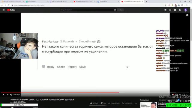 Братишкин смотрит: ПАРНИ РАСКРЫВАЮТ СЕКРЕТЫ, О КОТОРЫХ НЕ ПОДОЗРЕВАЮТ ДЕВУШКИ смотреть онлайн