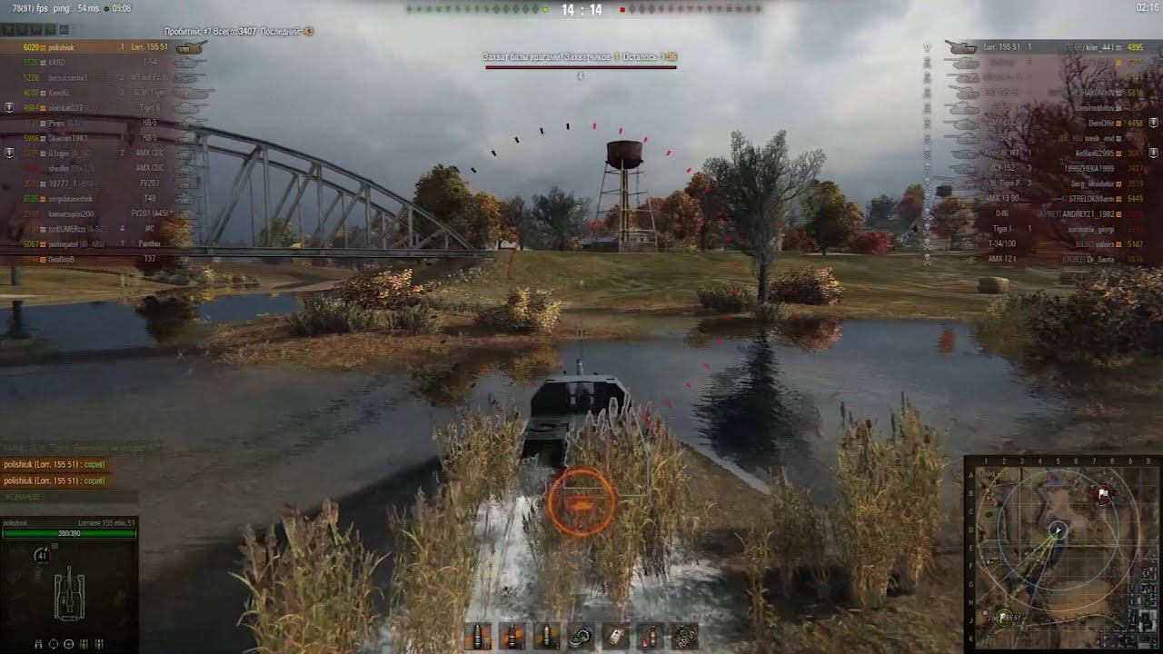 Lorraine 155: Вечерний выезд или бой арт