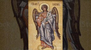 МОЛИТВА АРХАНГЕЛУ ГАВРИИЛУ!