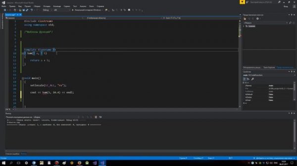 №52. C++. Шаблоны функций. Шаблонные функции. Template typename. Template class