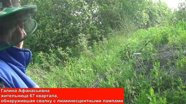 В Асбесте обнаружена свалка с люминесцентными лампами, содержащими ртуть!!! смотреть онлайн