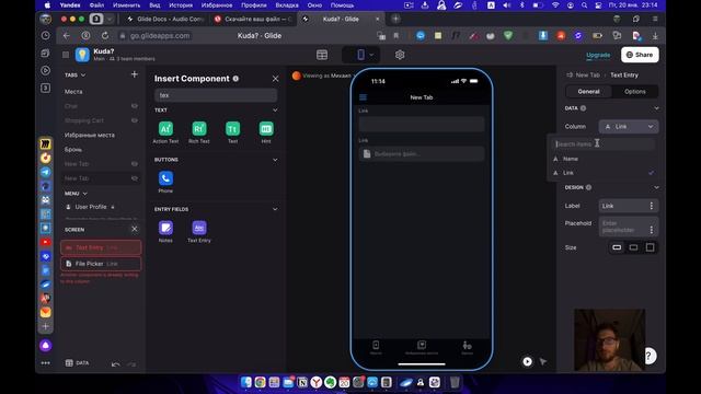 Как добавить аудио в Glide