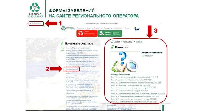 Имею право знать! Обращение с твёрдыми коммунальными отходами на территории Новосибирской области смотреть онлайн
