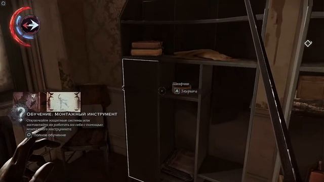 Dishonored: Death of the Outsider - прохождение №4 смотреть онлайн
