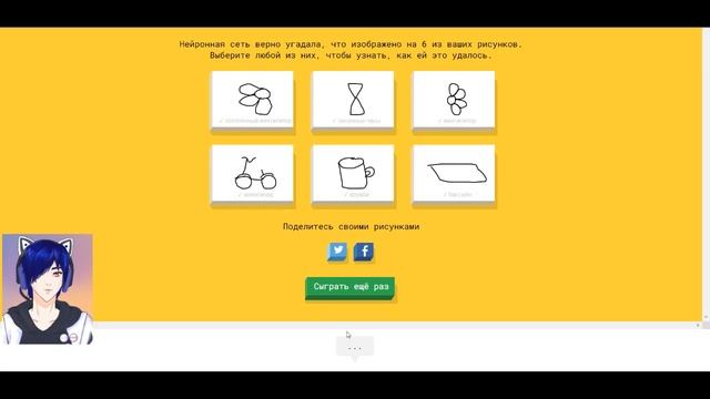 Нейросеть Quick, Draw! угадывает, что нарисовал Hikki смотреть онлайн