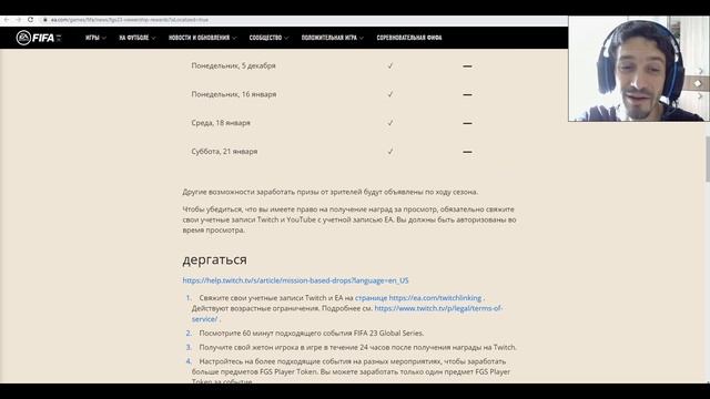 КАК ПОЛУЧИТЬ ЖЕТОН ОБМЕНА FGS FIFA 23 ГАЙД ★ ОБМЕН НА НАБОР 24 РЕДКИХ ИГРОКА ★ ПРИВЯЗАТЬ TWITCH К E смотреть онлайн