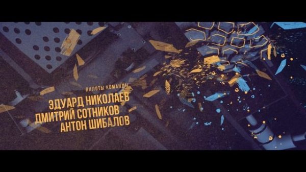 Открывающая заставка сериала «Мастер»