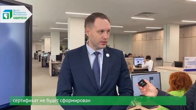 1418 сообщений на тему вакцинации и получения сертификатов поступили в системы ЦУР Башкортостана. смотреть онлайн