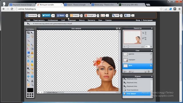 Фотошоп онлайн работа со слоями Урок 4 смотреть онлайн