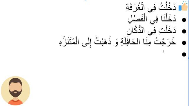 Начните сейчас! Арабский язык для начинающих. Урок 188 смотреть онлайн