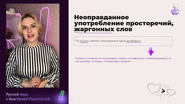 Речевые ошибки / РУССКИЙ ЕГЭ 2021 / МАРКС АКАДЕМИЯ смотреть онлайн