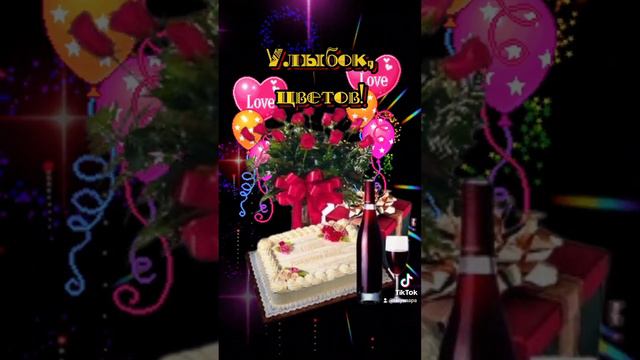 Поздравительная открытка с днём рождения женщине #деньрождения 🥰 смотреть онлайн