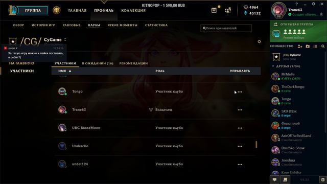 League of Legends - Практика Камиллы смотреть онлайн