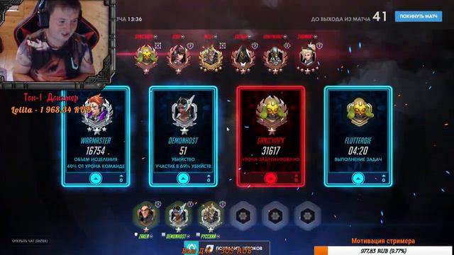 Калибровка | Overwatch стрим смотреть онлайн
