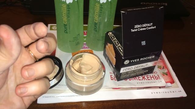 Заказ Ив Роше январь 2017 г. по бланку Распродажа: новинки: крем Комфорт и пудра Дыхание природы смотреть онлайн