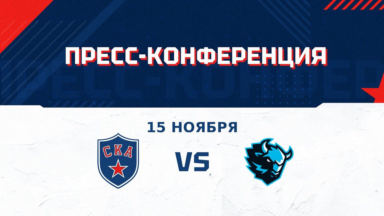 После матча СКА – Динамо Минск: Ротенберг, Вудкрофт, Яшкин, Бучельников смотреть онлайн