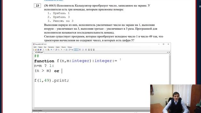 №23 решаем задачу 6063 с сайта Полякова КЕГЭ . Рекурсия смотреть онлайн
