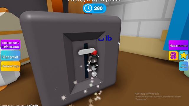 играю Hide And Seek