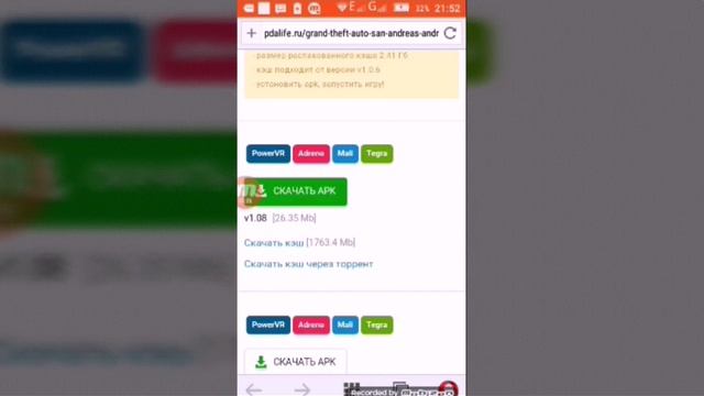 Как скачать игру GTA San-Andreas смотреть онлайн