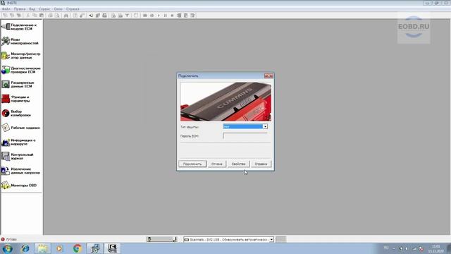 Сканматик2 настройка с программами для диагностики грузовой техники