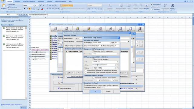 SMTP настройка в AMS Enterprise рассылаем правильно