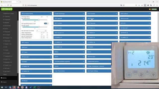 Подключения NAVEKA к Wirenboard смотреть онлайн