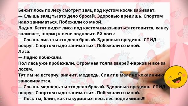 Самые смешные анекдоты про животных смотреть онлайн