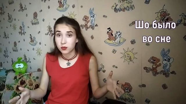 Руны и отравление | Вещие сны в моей жизни | Дневник снов смотреть онлайн
