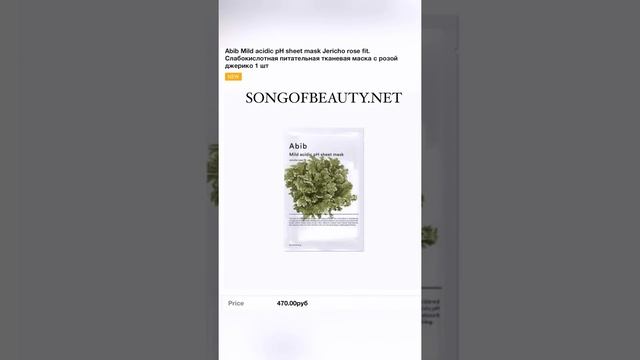 Лучшие корейские тканевые маски? смотреть онлайн