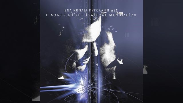 O Negros O Zografos смотреть онлайн